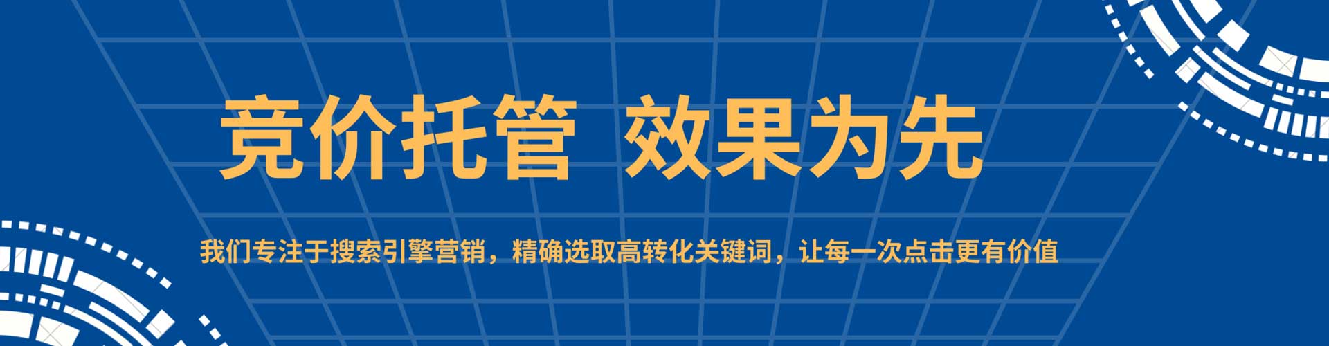 靖远百度运营推广